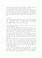 우량기업의 사례분석과 기업의 발전 방향 모색 5페이지