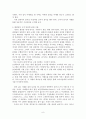우량기업의 사례분석과 기업의 발전 방향 모색 9페이지