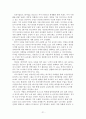 우량기업의 사례분석과 기업의 발전 방향 모색 21페이지