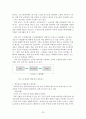 우량기업의 사례분석과 기업의 발전 방향 모색 23페이지