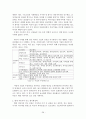 우량기업의 사례분석과 기업의 발전 방향 모색 28페이지