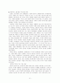 우량기업의 사례분석과 기업의 발전 방향 모색 31페이지