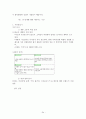 우량기업의 사례분석과 기업의 발전 방향 모색 34페이지