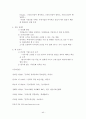 우량기업의 사례분석과 기업의 발전 방향 모색 40페이지