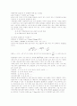 전자현미경 17페이지