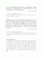 피아제와 과학교육 7페이지