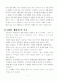생명복제와 응용분야 32페이지