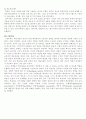 교육심리 전반의 흐름 13페이지