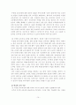 수준별 교육과정 7페이지