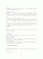 부동산 감정평가 4페이지