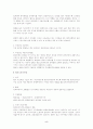부동산 감정평가 5페이지