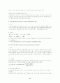부동산 감정평가 6페이지