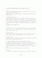 부동산 감정평가 14페이지