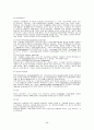 유전병의 종류와 특성 30페이지