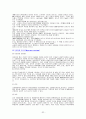 유전병의 종류와 특성 33페이지