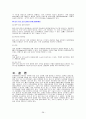 유전병의 종류와 특성 39페이지