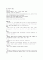 테러리즘에 관한 정리 32페이지