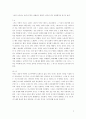 에밀 졸라의 나나 줄거리 부분별 요약 2페이지