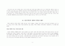 판교의 분양가 상한(원가연동제) 4페이지