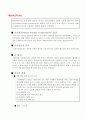 혼류생산 생산시스템 2페이지