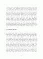 부시행정부 출범 이후 미국의 대북정책 4페이지