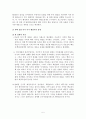부시행정부 출범 이후 미국의 대북정책 5페이지