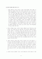 부시행정부 출범 이후 미국의 대북정책 6페이지