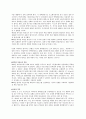 풍력발전기술의  장,단점 및 국.내외 사례 7페이지