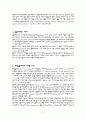 동물세포배양 및 의약품제제의 생산 5페이지