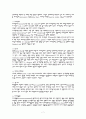 동물세포배양 및 의약품제제의 생산 8페이지