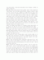 개성 유형진단 소감문 3페이지