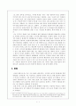 임화 분석과 수업지도법 6페이지