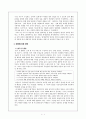 임화 분석과 수업지도법 10페이지