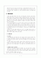 임화 분석과 수업지도법 13페이지