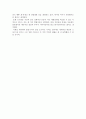 오수 의견문화제 조사 2페이지