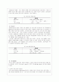 사회복지조사방법론 3페이지