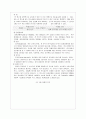 사회복지조사방법론 9페이지