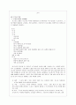 사회복지조사방법론 12페이지