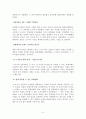 노키아 마케팅전략 분석 5페이지