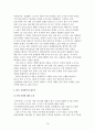 노키아 마케팅전략 분석 18페이지