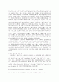괴테문학의 한국적 수용 2페이지