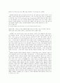 괴테문학의 한국적 수용 3페이지