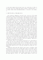 왕조전승과 예언자 전승 5페이지