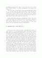 왕조전승과 예언자 전승 6페이지