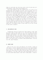 왕조전승과 예언자 전승 7페이지