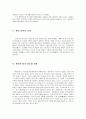 왕조전승과 예언자 전승 10페이지