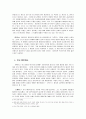 왕조전승과 예언자 전승 15페이지