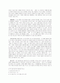왕조전승과 예언자 전승 16페이지