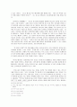 왕조전승과 예언자 전승 17페이지