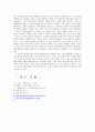 왕조전승과 예언자 전승 19페이지